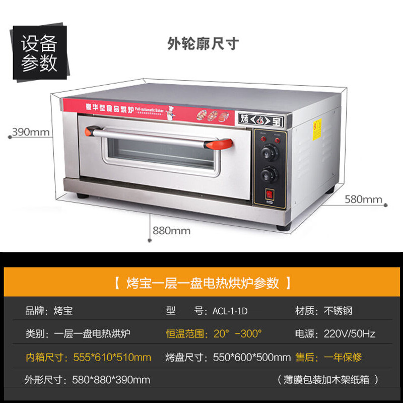 卓良(Zhuoliang) 商用烤箱 电烤箱烘焙蛋糕面包披萨蛋挞烤炉 全不锈钢食品烘炉